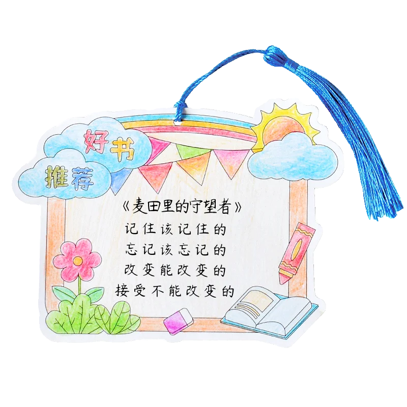 学校用読書記録ブックマーク【DIY手作り・塗り絵風イラスト】