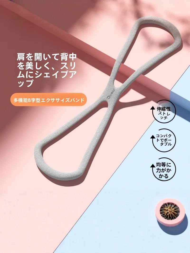 Keep 肩開き美背ヨガ用エクササイズバンド：健康グッズランキングで選ばれる家庭用ストレッチアイテム