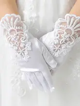 子供用 白色レースの短い指なし手袋【花嫁介添えや誕生日撮影に最適】