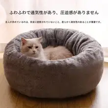 冬用ペットベッド【極上の柔らかさ・猫用・温かいデザイン】（セットアップ対応）