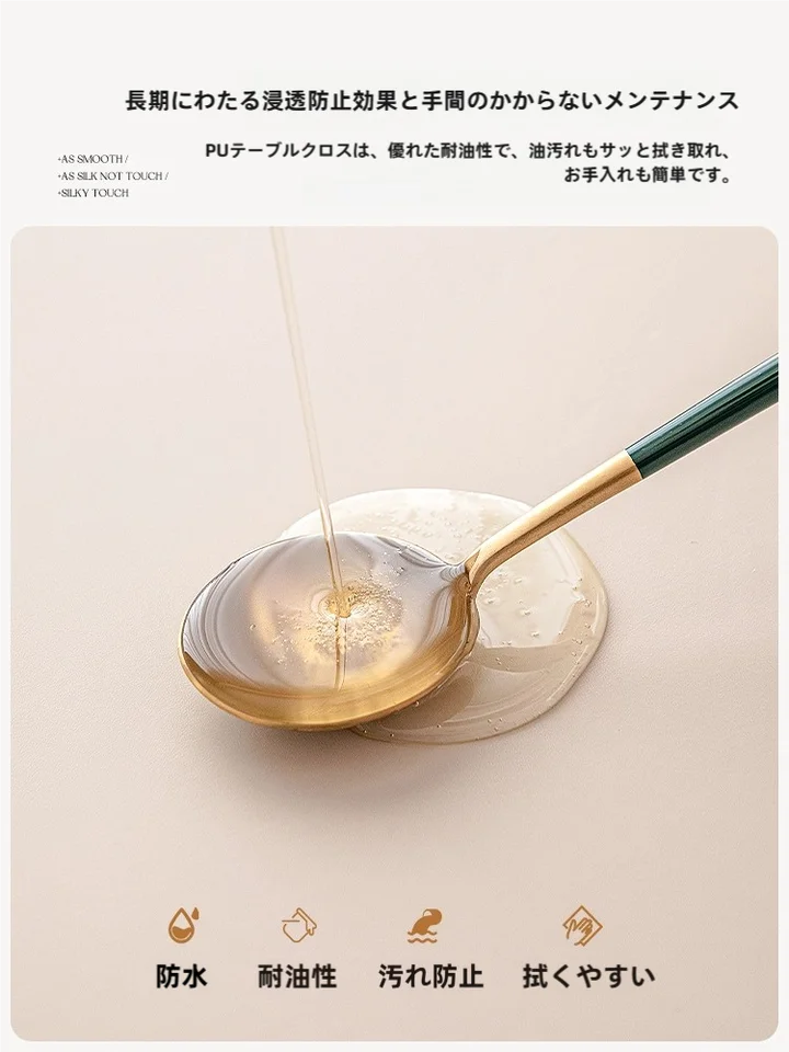 防水・防油加工の高級感ある長方形テーブルクロス【免洗・布製・ダイニング・リビング用】
