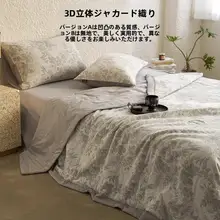 全棉二重ガーゼ織り 夏用涼感ケット【純綿・大豆繊維・洗濯機対応】