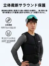 米层 スノーボード用プロテクター 男女兼用 インナー ベスト【胸部・背中・肋骨保護・防寒】