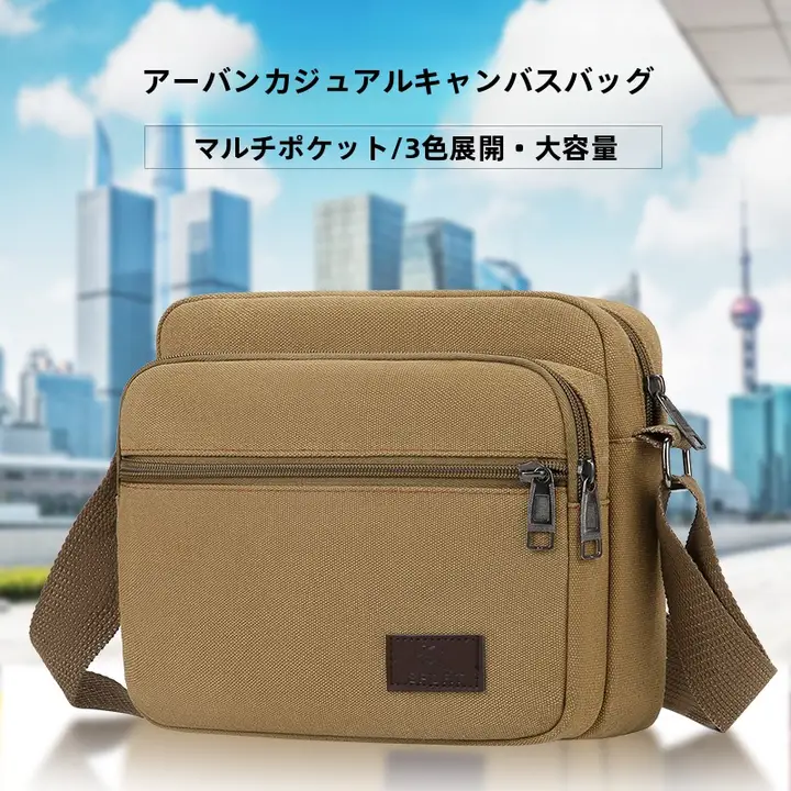 カジュアルな帆布製メンズショルダーバッグ【横型・大容量・トレンディデザイン】