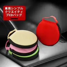 車用CD収納ケース【光ディスク用・クリエイティブデザイン】