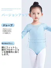 子供用 バレエ練習服【長袖・オフショルダー・毛衣・秋冬用】