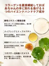 手膜【保湿・潤い補給・裂けた手肌の修復・明るい手肌に導く】