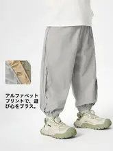 男の子用メッシュロングパンツ【夏用・軽量・おしゃれデザイン】