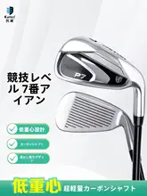 高級ゴルフクラブ7番アイアン【男女兼用・練習用・カーボン製】