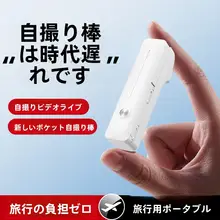 Ringke ミニスマートフォン自撮り棒【360度回転・携帯型・Bluetooth対応・旅行用自撮りアイテム】