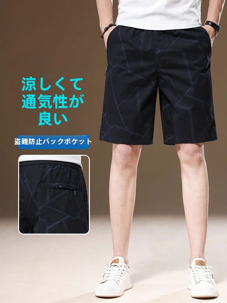 40代の男性が選ぶ、ショートパンツの選び方ってどうすればいいの？