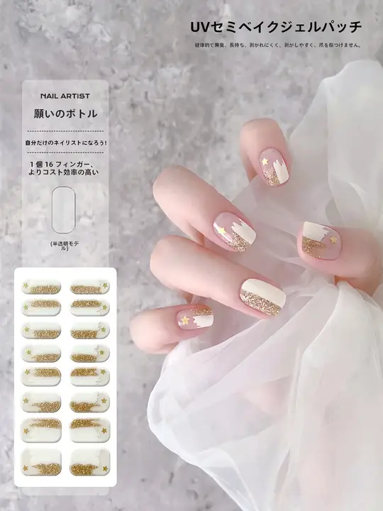 願い瓶モチーフの白色UVジェルネイルシール【半硬化・光療用】
