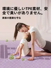 yottoy 滑り止め付き超大サイズヨガマット【厚手・広め・長め・ダンスやエクササイズ用】（セットアップ対応）