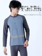 暖かさを保つ青少年用インナウェア【厚手・フリース・秋冬用】（セットアップ対応）