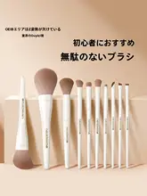 プロフェッショナルメイクアップブラシセット【アイシャドウブラシ・チークブラシ・シェーディングブラシ・動物毛使用】