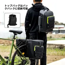 マウンテンバイク用三合一防水リヤキャリアバッグ【大容量・長距離ライディング対応】