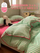 布団カバーセット 綿100% ウォッシュドコットン 洗い加工 爽やか ナチュラル 一人暮らし 学生 3点/4点セット