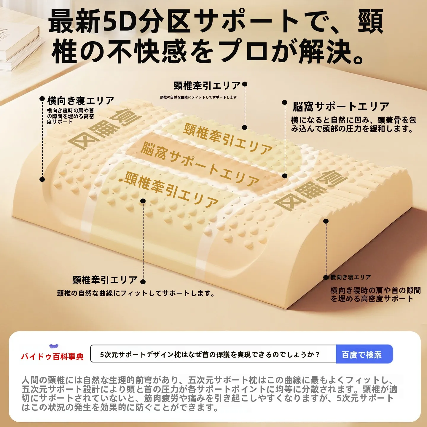 枕ゴムを選ぶべき理由は？実は「頭痛・腰痛」を和らげる秘密のアイテムがここに！