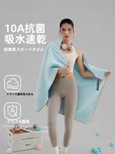 SANLI 速乾性バスタオル【女性用・アウトドア・フィットネス・吸水・ポータブル】