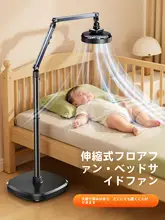 充電式ベッドサイドファン【静音・360度回転・移動可能】