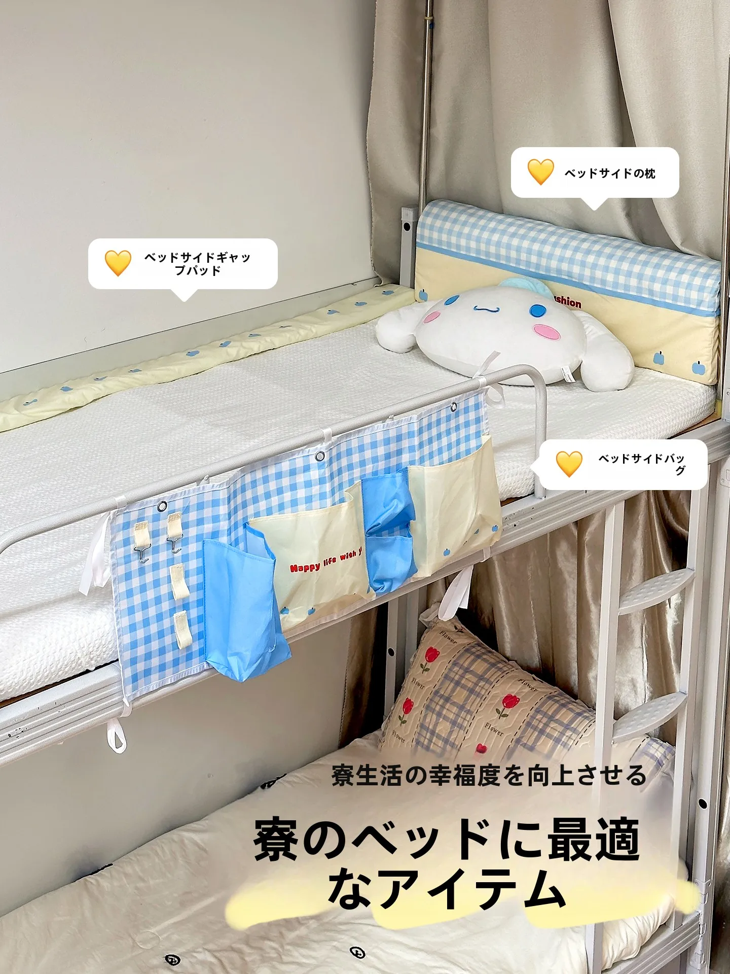 ベッド隙間を埋めるのに、何を選ぶべきか？