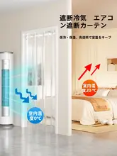 全透明エアコン間仕切りカーテン【防風・防油煙・夏用・磁石付き】