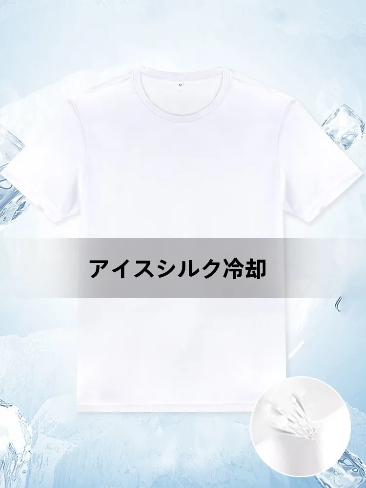 ストリートファッションのスタイルを学ぶためのアイスシルクTシャツ