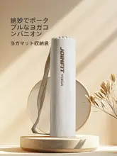 Joinfit ヨガマット収納バッグ【ロングタイプ・フォームロール用】