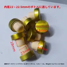 高分子シリコン製 ワインボトルストッパー【大象デザイン・多用途】