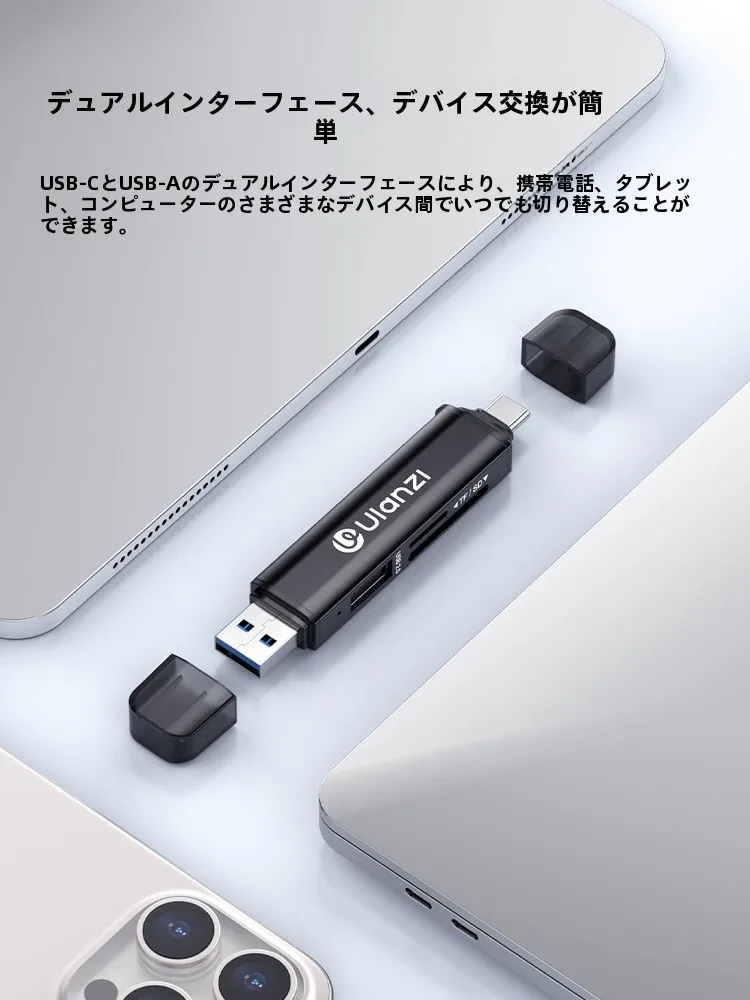 SDカードリーダーとBluetoothSDカード、どちらが本当の便利さをもたらすの？