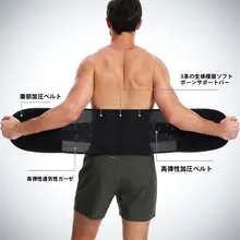 通気性のある腰用サポートベルト【男女兼用・加圧固定・腰痛対策】