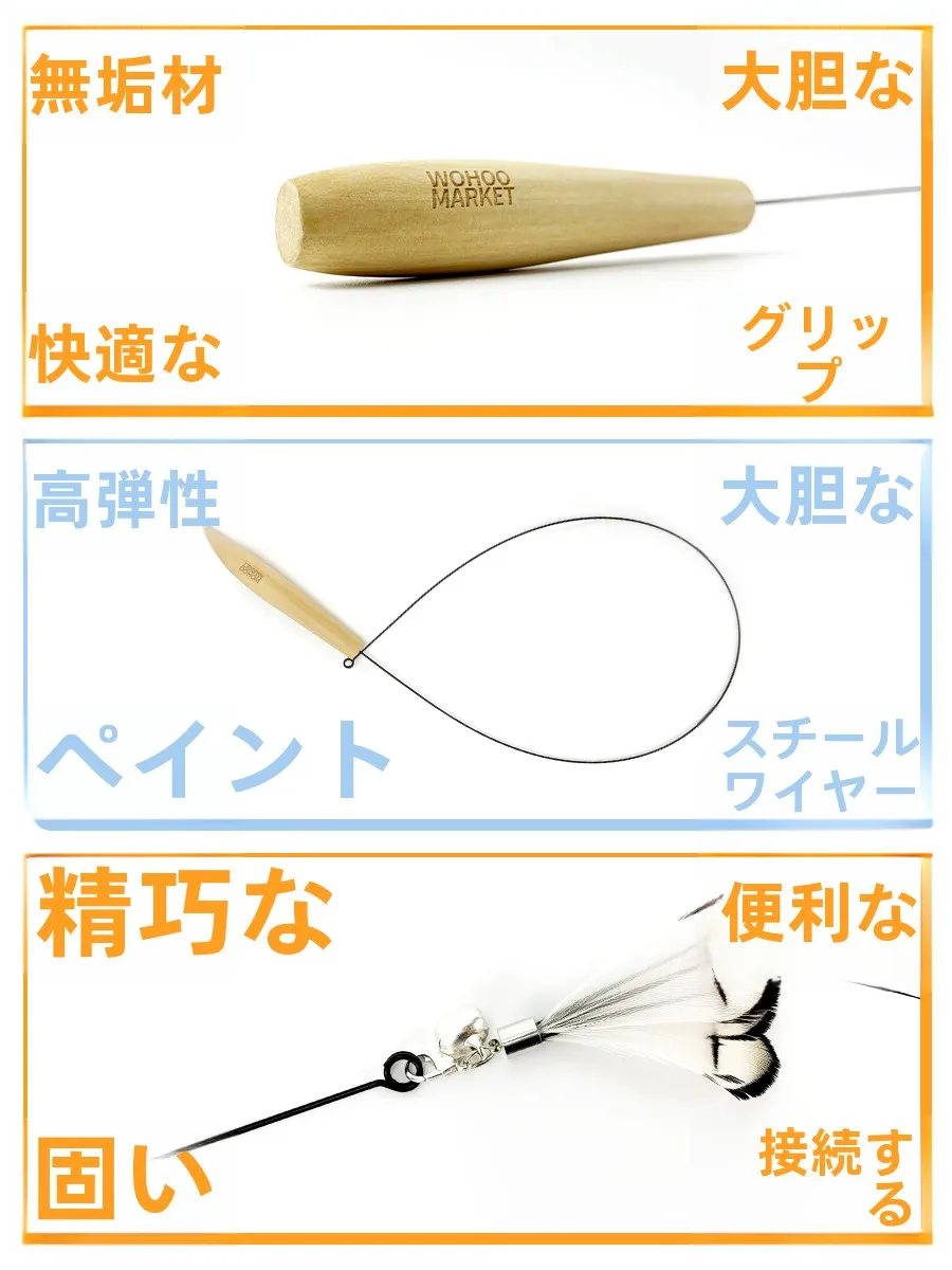 自作おもちゃで子どもが笑う瞬間を創るには？長杆羽毛付き猫じゃらしの選び方と実際の使い方