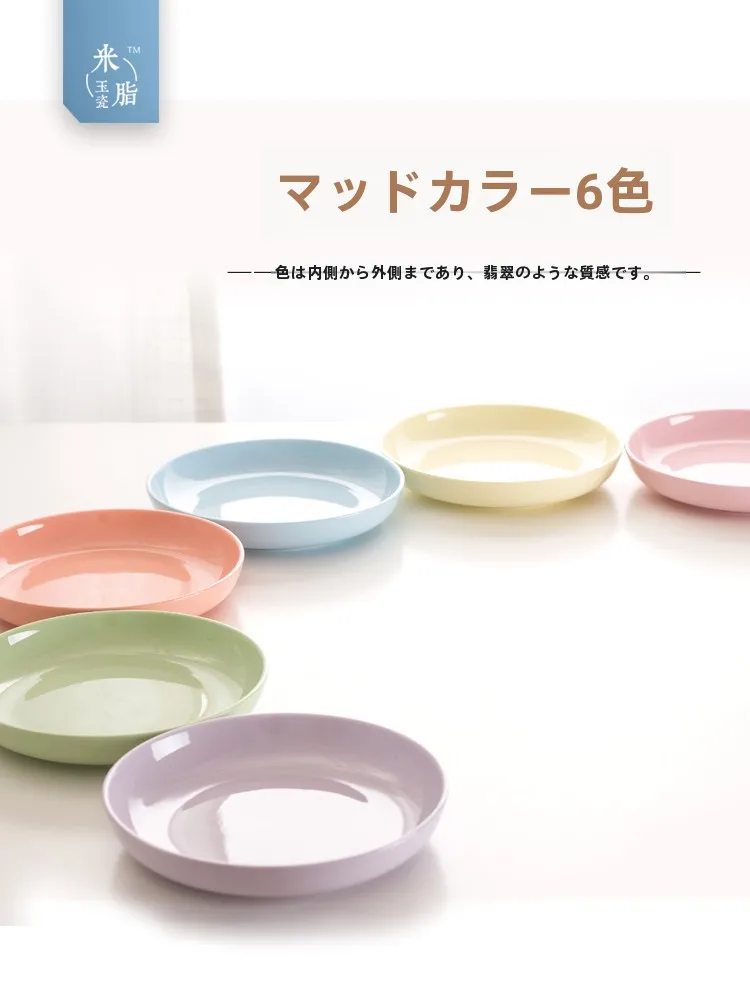 見つけたデイリー雑貨まとめ - 小皿 家庭用 カラフルな陶器 深皿 下絵の米玉脂磁器