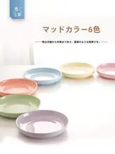小皿 家庭用 カラフルな陶器 深皿 下絵の米玉脂磁器