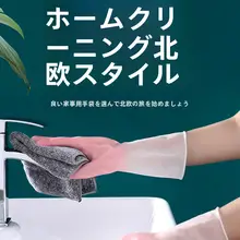 耐水性の薄手ゴム手袋【家庭用・キッチン・清掃・洗浄対応】