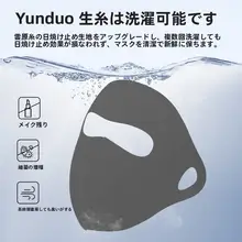 夏用UPF50+コラーゲン配合日焼け防止口罩【全顔カバー・UVカット・立体デザイン】