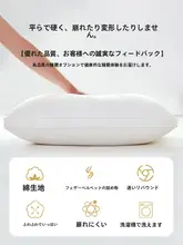 超高枕頭 偏硬 枕芯 変形しない 厚みあり 高さあり