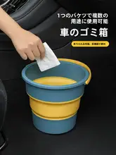 ゴミ箱 車載 車内 用 折りたたみ式 バケツ 湿干両用