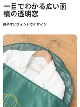 透明素材の衣類用防塵カバー【ハンガータイプ・ジャケット・コート用】