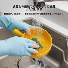 耐久性に優れたゴム製グラデーションキッチン手袋【家庭用・洗い物や掃除に最適】