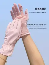 夏用ひんやりUVカット手 袋【通気性・防滑・タッチパネル対応・アウトドア用】