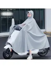 全身用電動バイクレインコート【防水・大きめ・男女兼用】