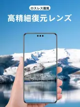 Huawei Mate60 Pro+用 レンズ保護フィルム【Mate60RS対応・全包タイプ・高透明度・ガラス製】