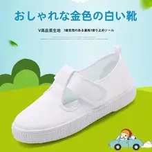 子供靴 小さな白い靴 男子学生 キャンバスシューズ