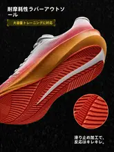 ランニングシューズ【耐摩耗・通気性・夏用】