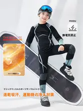 子供用スキーウェア【保温・速乾・運動用】（セットアップ対応）