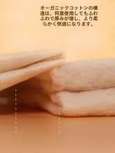 有機コットン洗顔タオル【極上の柔らかさ・厚手・肌触り良好・多用途】