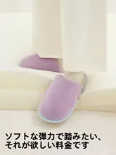 抗菌コットン室内用スリッパ【男女兼用・滑り止め・暖かい毛足】