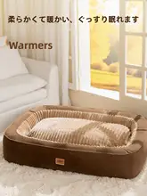 hipidog 極上の柔らかさゴールデンレトリバー用ペットベッド【冬用・大きめ・ソファタイプ】