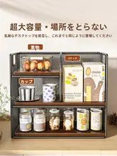 多層式デスク用収納ラック【キッチン・リビング用・マルチパーパス】（セットアップ対応）